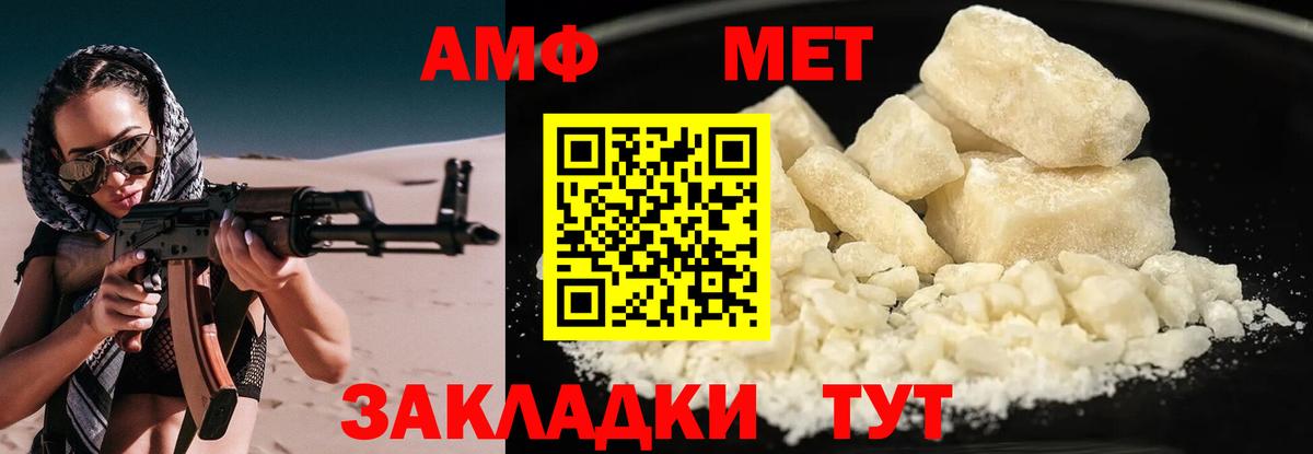 Amphetamine Розовый Слободской