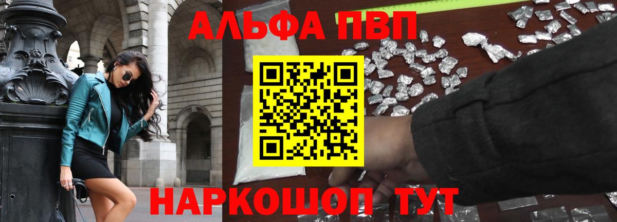 Alpha-PVP кристаллы Слободской