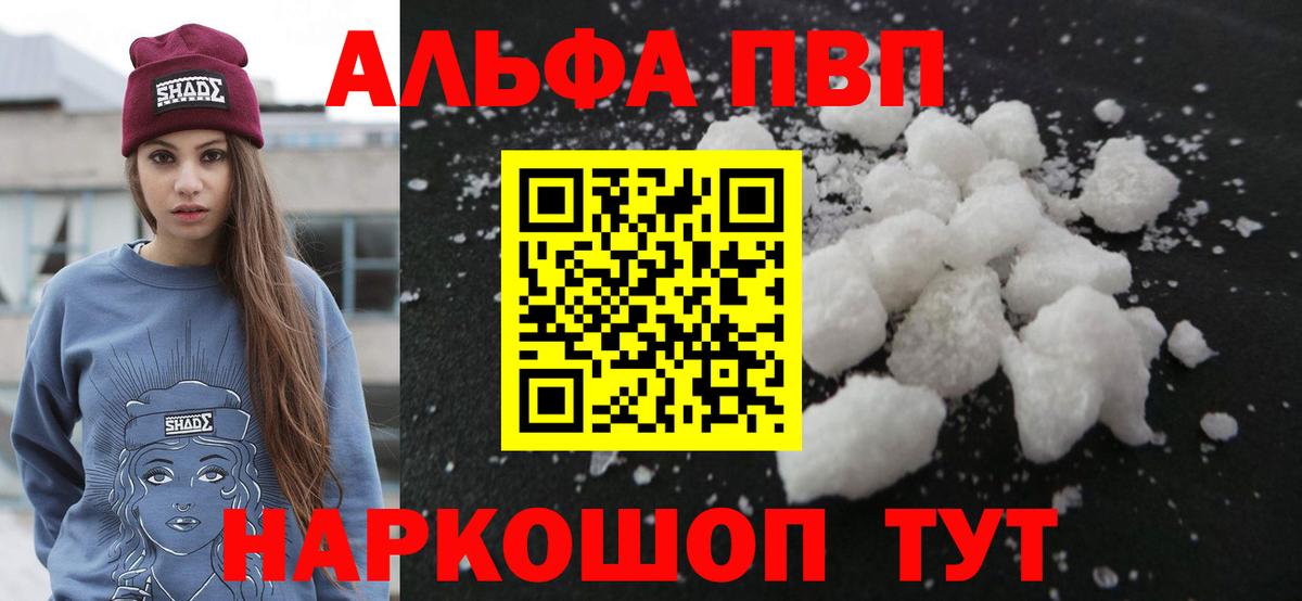 Слободской  APVP крисы CK  Alpha-PVP Crystall  Вход с VPN 
