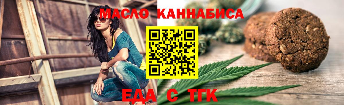 Canna-Cookies конопля  Вход с VPN  Слободской 