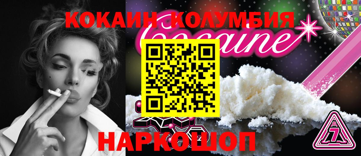 Cocaine 99%  Вход с VPN  COCAIN Перу  КОКАИН  Слободской 