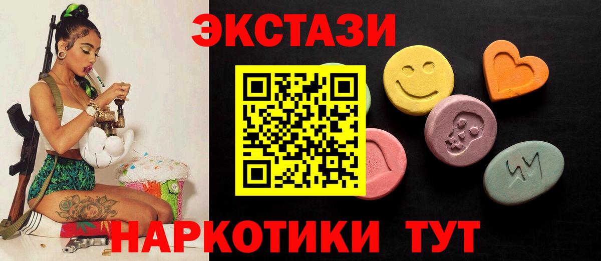 ЭКСТАЗИ 99% Слободской