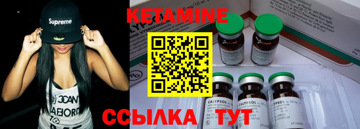 КЕТАМИН ketamine Слободской