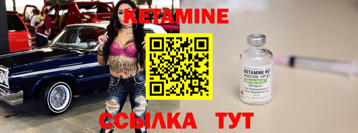 КЕТАМИН VHQ  Вход с VPN  Слободской  Кетамин VHQ 