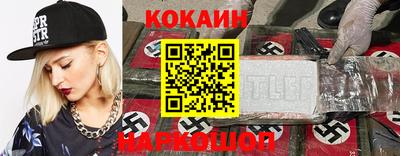 кокаин колумбия Кинель