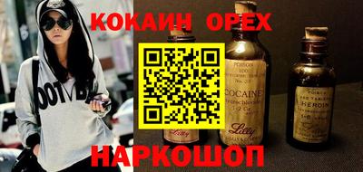 кокаин Кингисепп