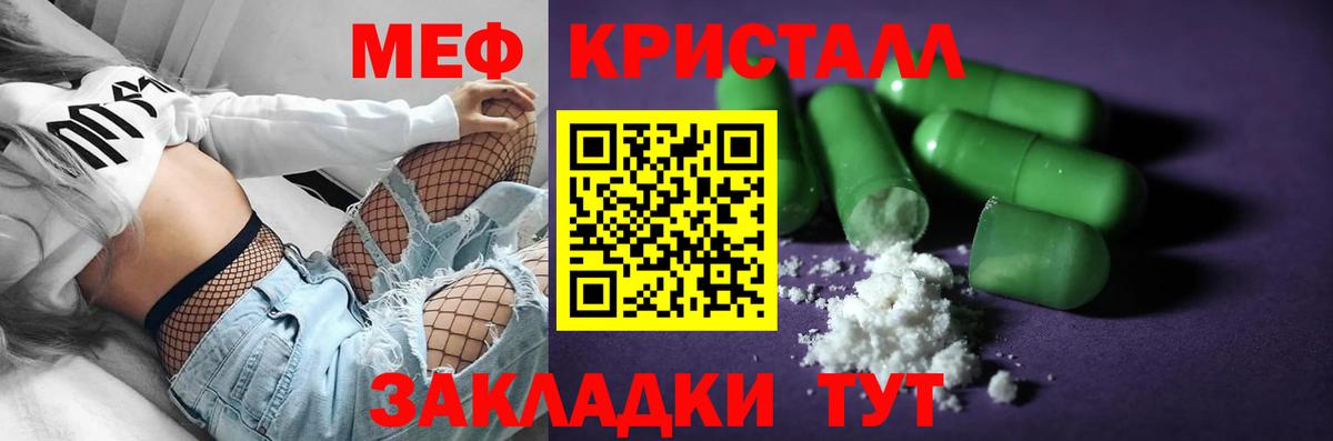 МЕФ 4 MMC  Вход с VPN  Меф mephedrone  Меф  Мефедрон  Слободской 