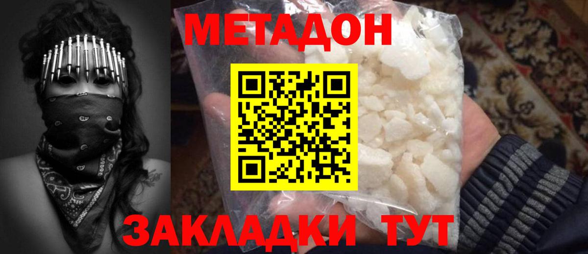 Слободской  Метадон белоснежный  гидра рабочий сайт  МЕТАДОН кристалл  Вход с VPN 