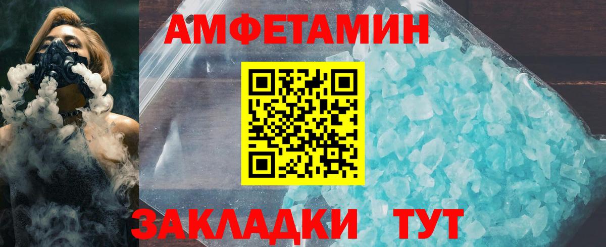 МЕТАМФЕТАМИН пудра Слободской