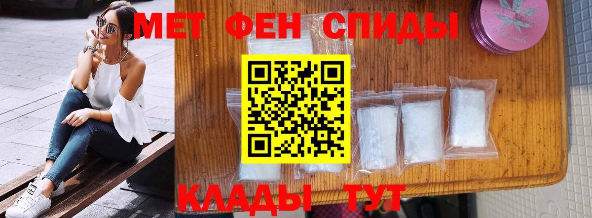МЕТАМФЕТАМИН пудра  Вход с VPN  Слободской 