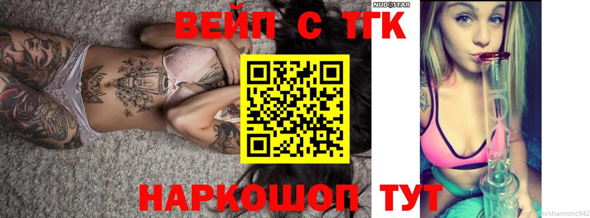 Дистиллят ТГК гашишное масло Слободской